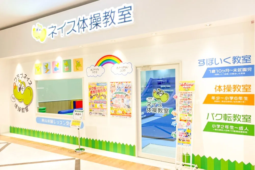 教室外観イメージ